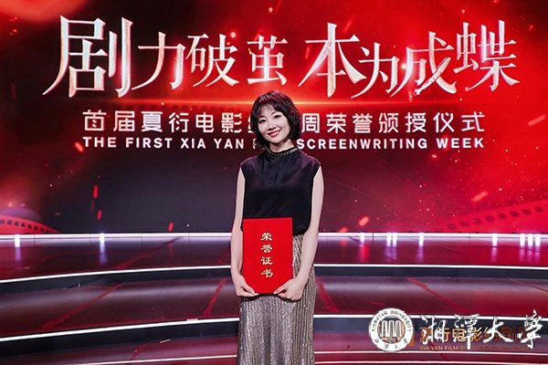 第十九届“夏衍杯”优秀电影剧本征集活