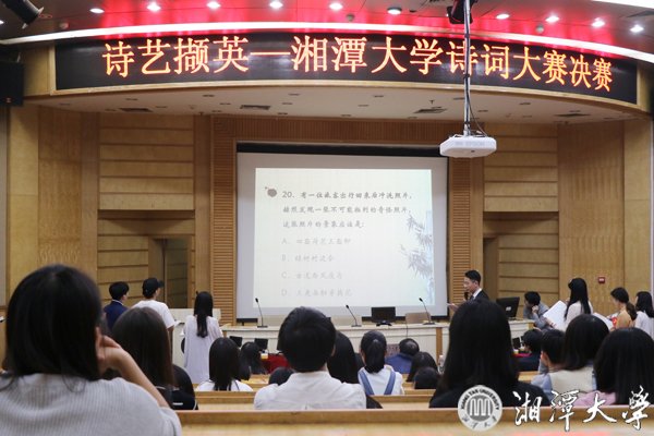 首届诗词大赛决赛在图书馆报告厅举行
