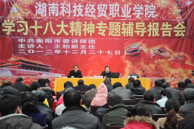 2012年被中宣部评为全国理论宣讲先