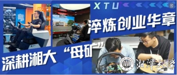 韩国国立公州大学代表团来校访问