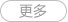 头条新闻